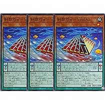Amazon.co.jp: 【3枚セット】 遊戯王カード DBPR-JP025 糾罪巧－始導